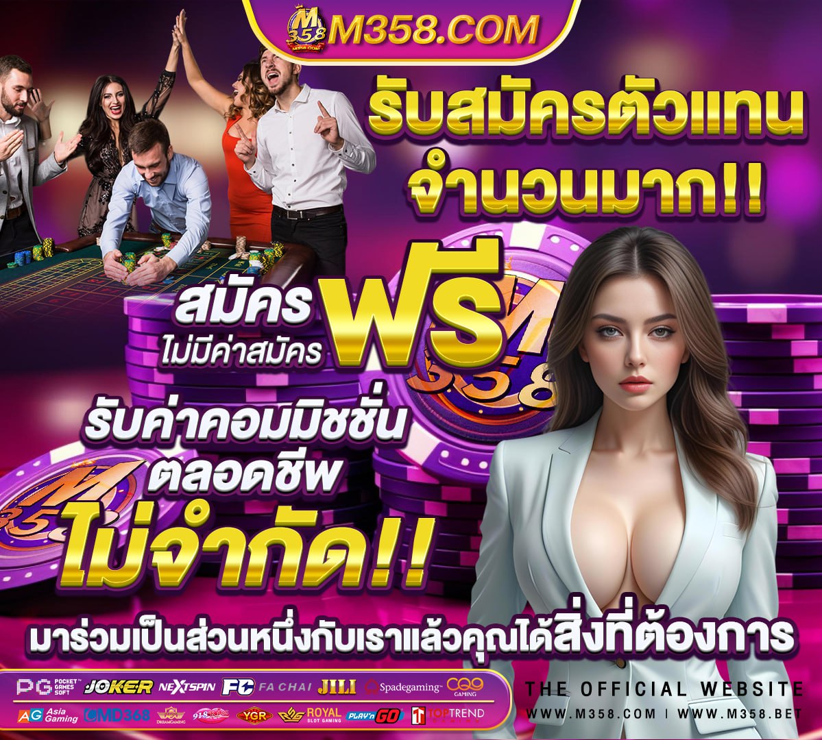 โชคดี 888